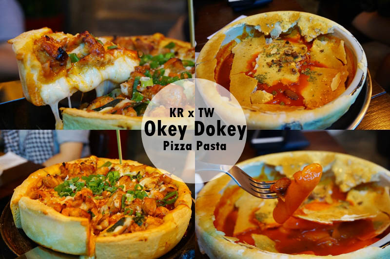 東區韓式|Okey Dokey芝加哥Pizza 敲敲焦糖辣年糕 怕肥還是要吃!