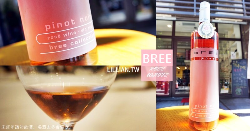 德國Peter Mertes BREE冰靈葡萄酒 我最愛的粉紅酒Rose Wine!