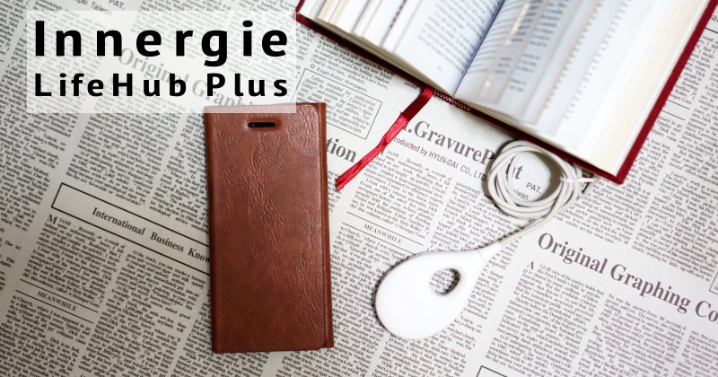 Innergie LifeHub Plus充電器|旅行必帶小物 插座不夠也不怕！