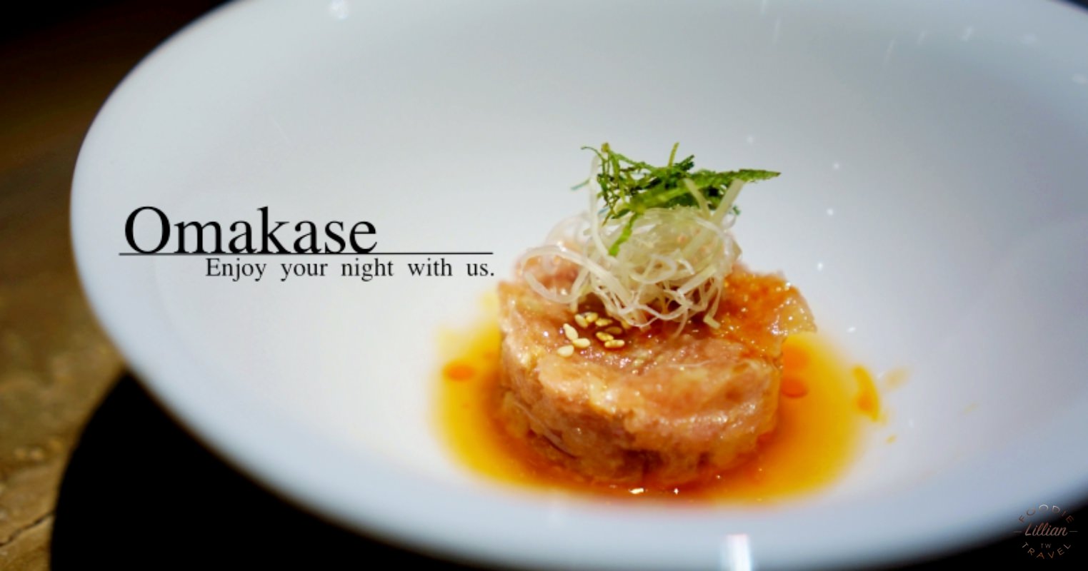 台中日式無菜單餐廳Omakase 米其林主廚創意料理