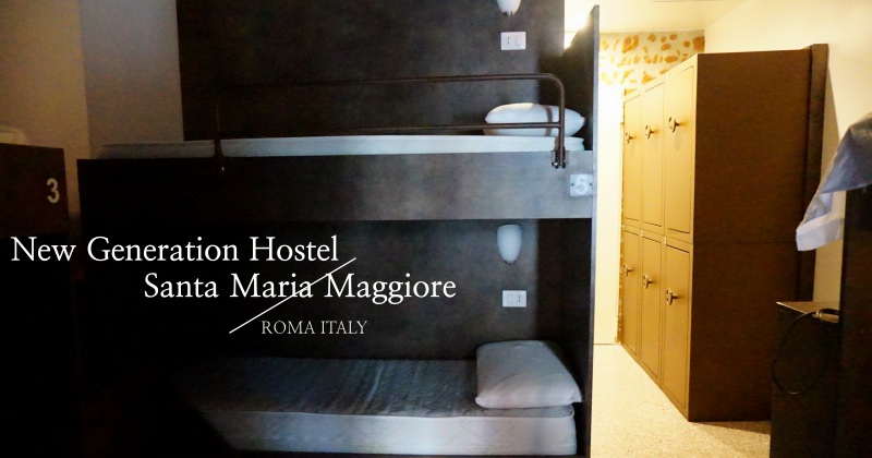 【羅馬住宿推薦】超乾淨五星級青年旅館New Generation Hostel Santa Maria Maggiore