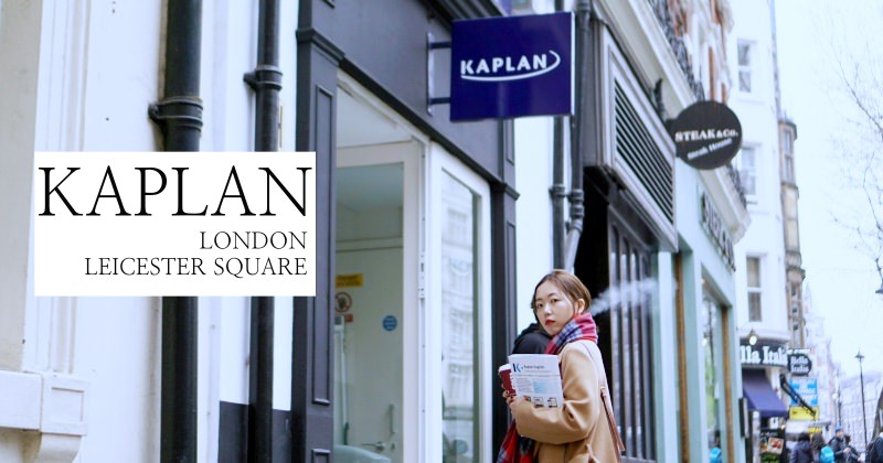【英國倫敦遊學】倫敦語言學校KAPLAN短期遊學心得 再度回歸學生生活(Leicester Sqaure校區)