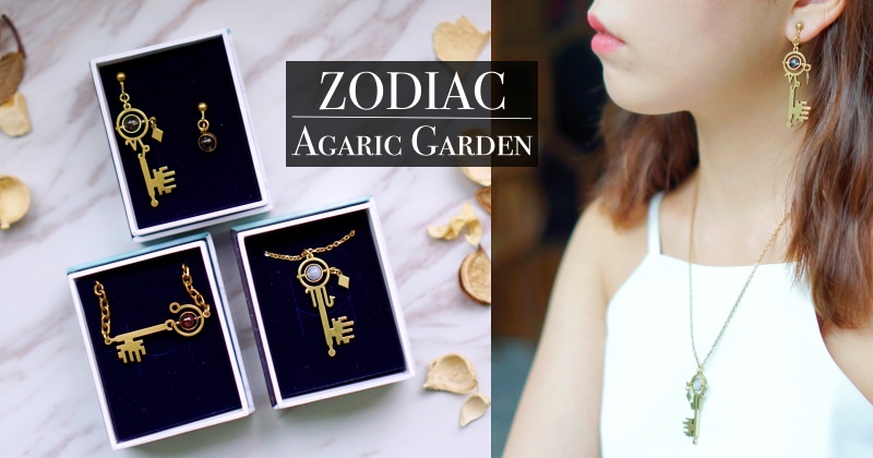 台灣品牌|Agaric Garden艾格瑞 12星座礦石黃銅手鍊/項鍊/耳環 一份特別的禮物。