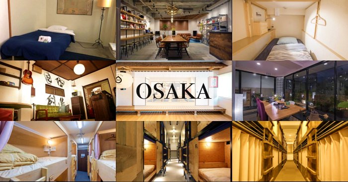 大阪住宿推薦|住宿區域、10間高C/P地點方便平價青年旅館、膠囊清單！