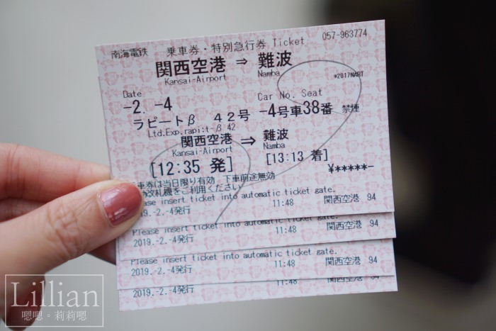 關西機場到大阪難波市區 南海電鐵重點教學 特急套票購買 劃位 搭乘心得 嗯嗯 莉莉嗯