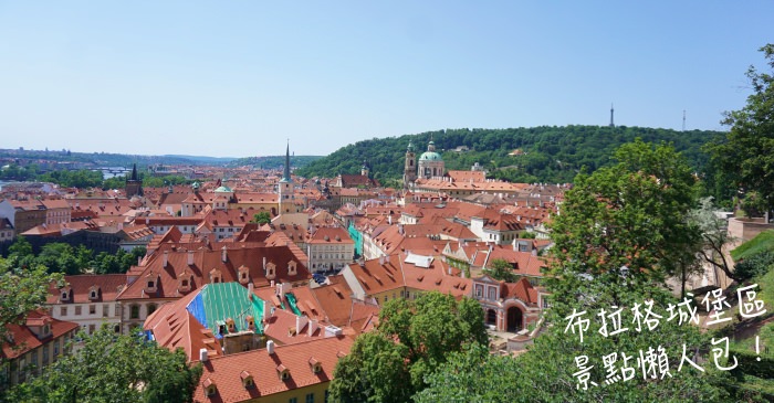 【布拉格景點】布拉格城堡2024門票、開放時間、景點行程、交通教學