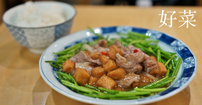 台中小農餐廳|好菜，使用在地友善農產品的亞洲家常菜飯館