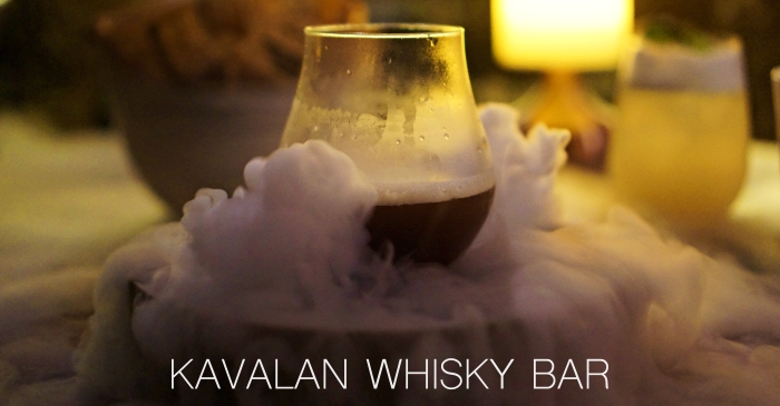 KAVALAN WHISKY BAR｜台北酒吧推薦噶瑪蘭威士忌酒吧，充滿台灣味的調酒