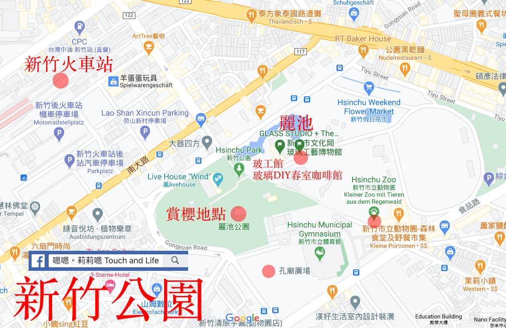 新竹市區景點 新竹公園地圖 日式庭園賞櫻半日遊 可以免費看猴子 嗯嗯 莉莉嗯