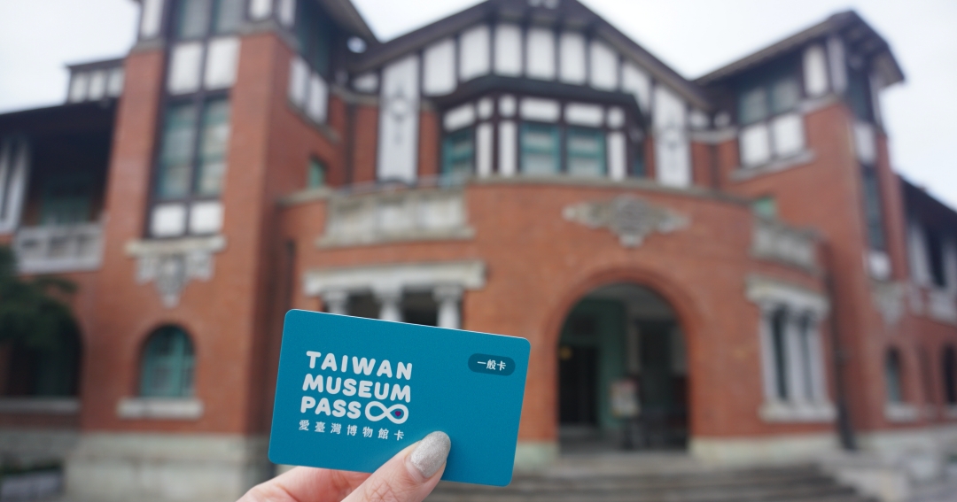 愛台灣博物館卡懶人包|哪裡買、開卡教學、優惠，博物館控必看