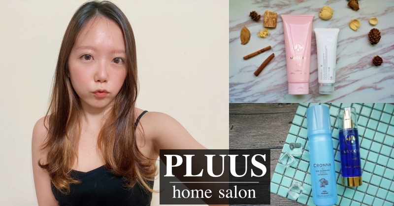 【日本沙龍品牌】居家頭髮保養推薦MUCOTA護髮髪膜、精華、柑橘冰涼洗髮精