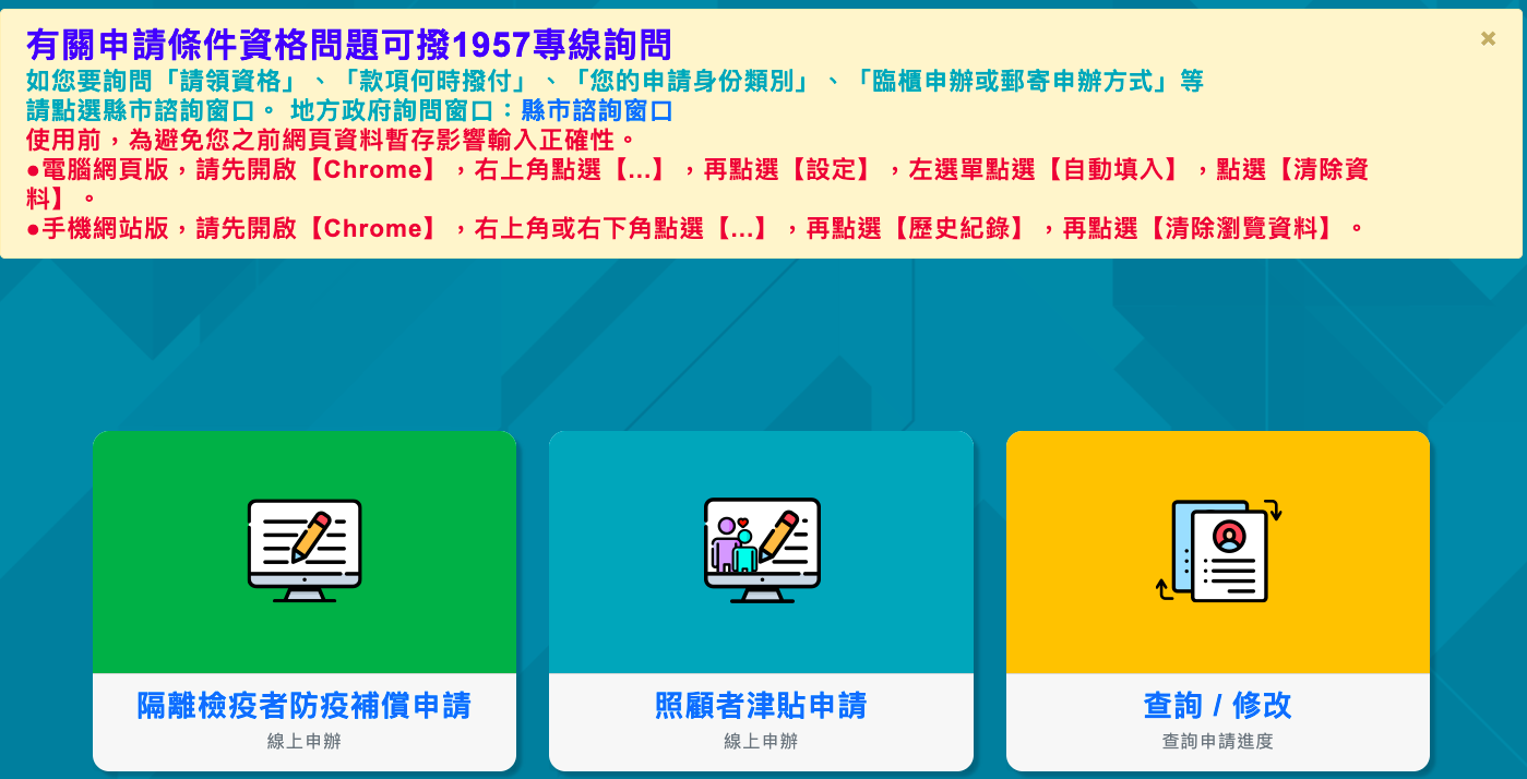台北市防疫旅館名單2022：隔離檢疫防疫補償申請