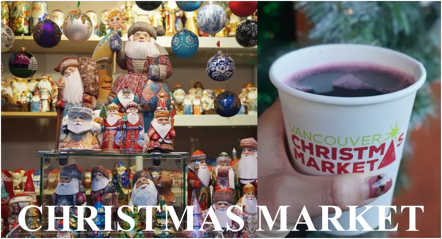 【溫哥華聖誕市集】早鳥優惠門票、美食熱紅酒、聖誕紀念品